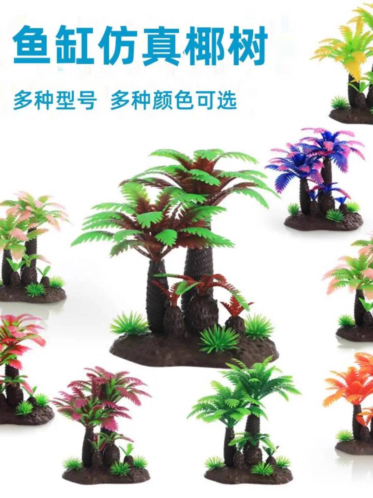 Plant Aquarium Landscaping Dec - Planted Aquarium Models 评论和价格