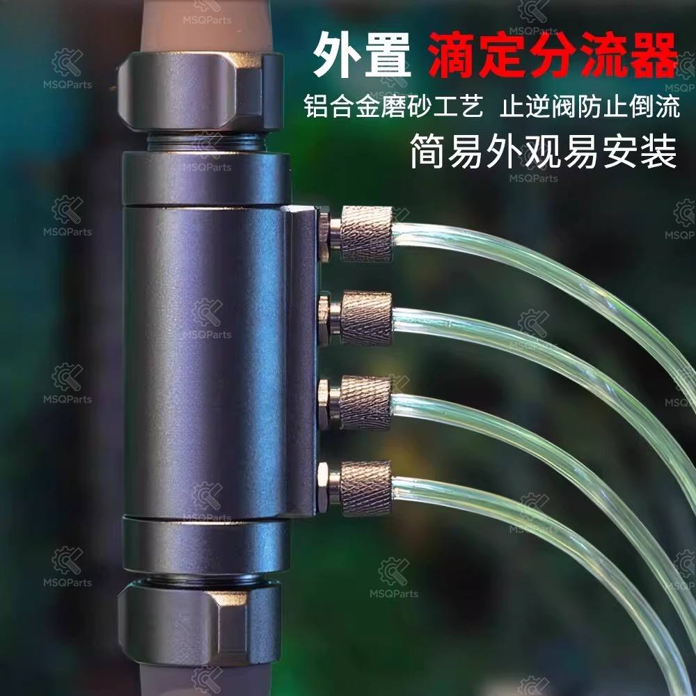 4-Port Dosing Splitter Check V - Aquarium Plant Liquid Fertilizer 评论和价格