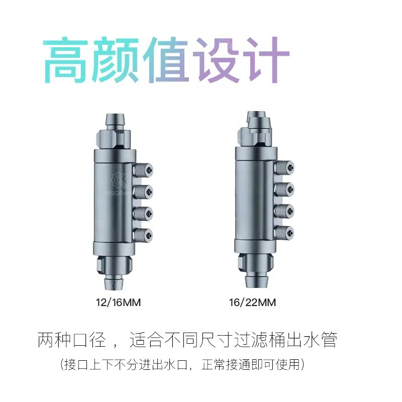 4-Port Dosing Splitter Check V - Aquarium Plant Liquid Fertilizer 评论和价格